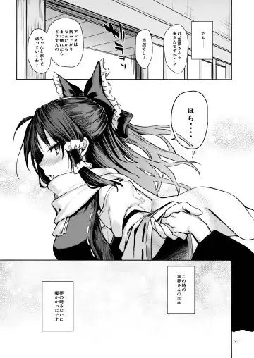 [Michiking] Atatame Jouzu no Reimu-san Fhentai.net - Page 22