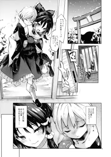 [Michiking] Atatame Jouzu no Reimu-san Fhentai.net - Page 4