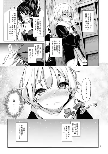 [Michiking] Atatame Jouzu no Reimu-san Fhentai.net - Page 6