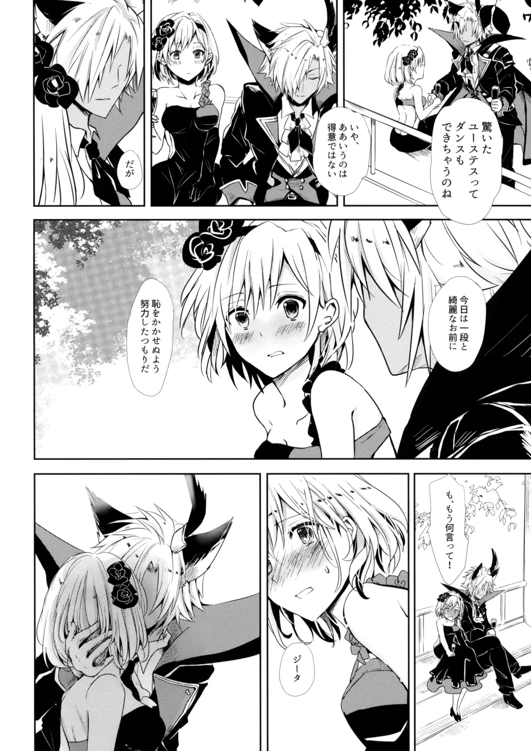 [Rei] Shall We Dance? Fhentai - Page 11