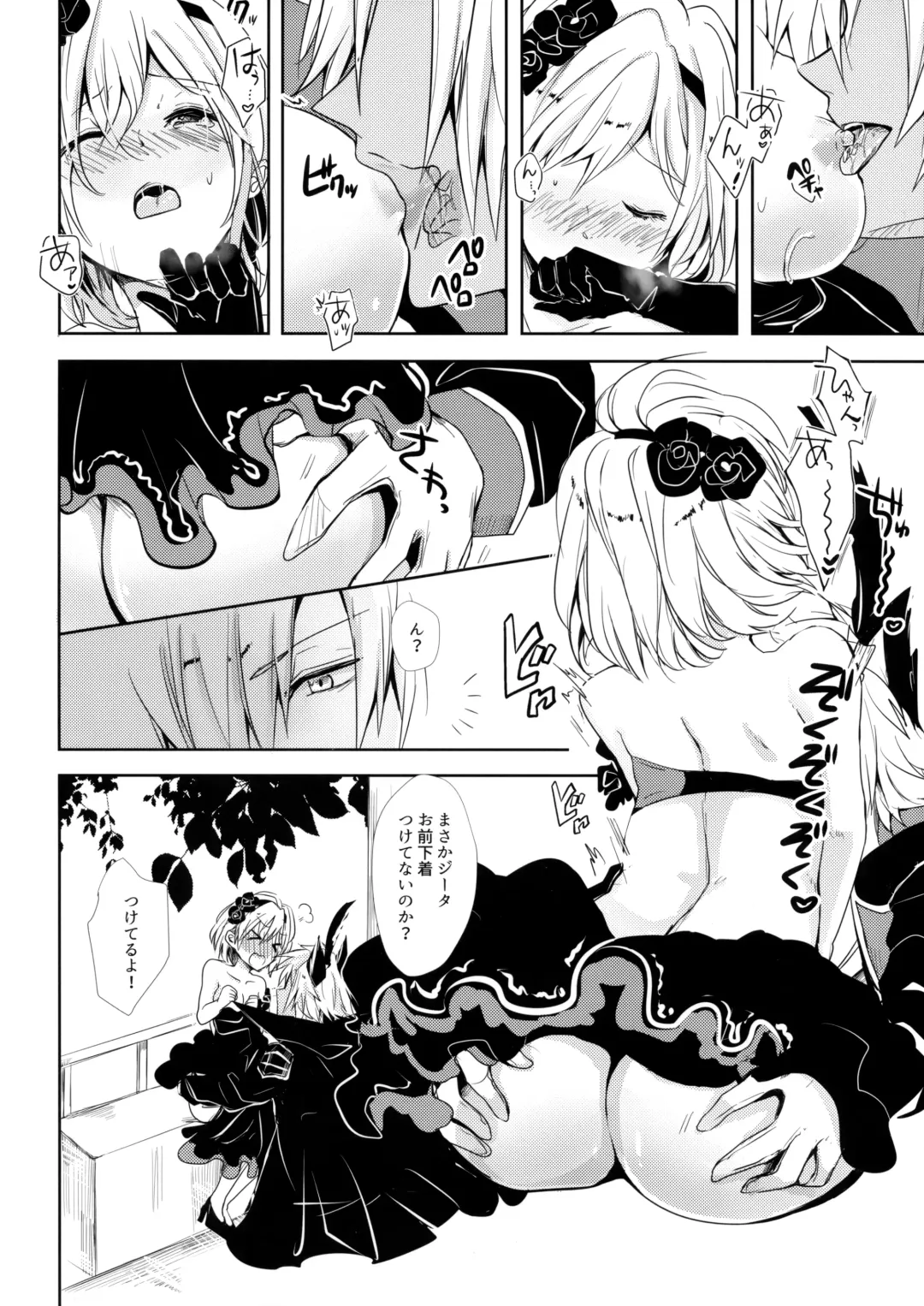 [Rei] Shall We Dance? Fhentai - Page 13