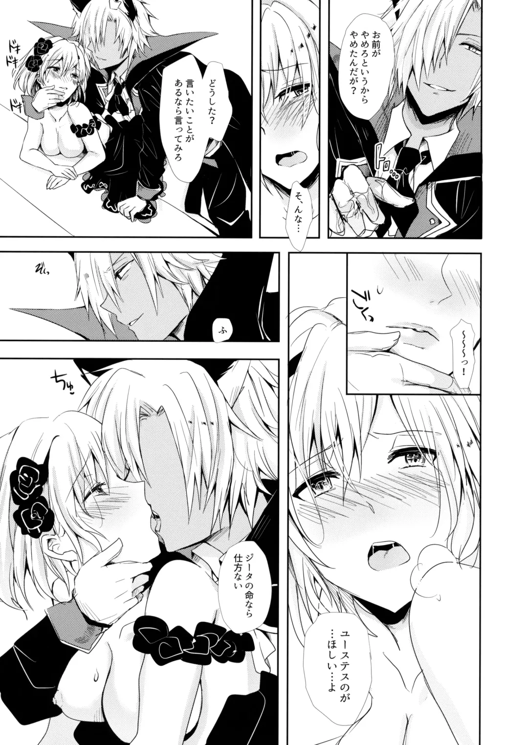 [Rei] Shall We Dance? Fhentai - Page 18