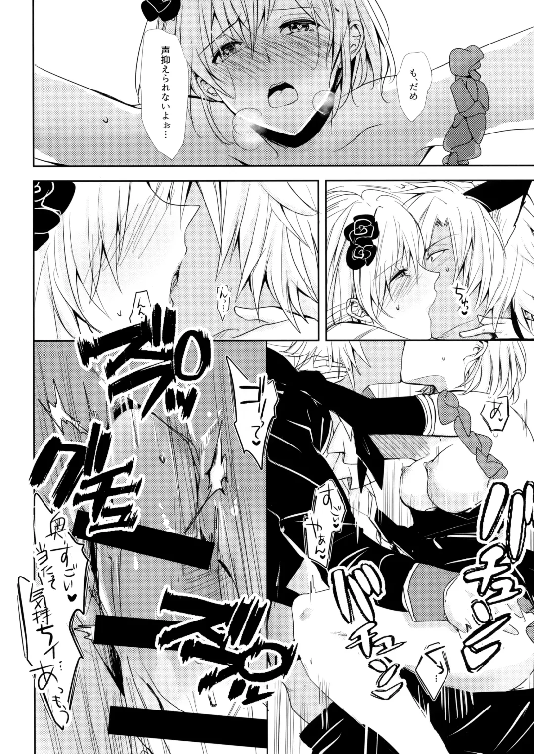 [Rei] Shall We Dance? Fhentai - Page 21