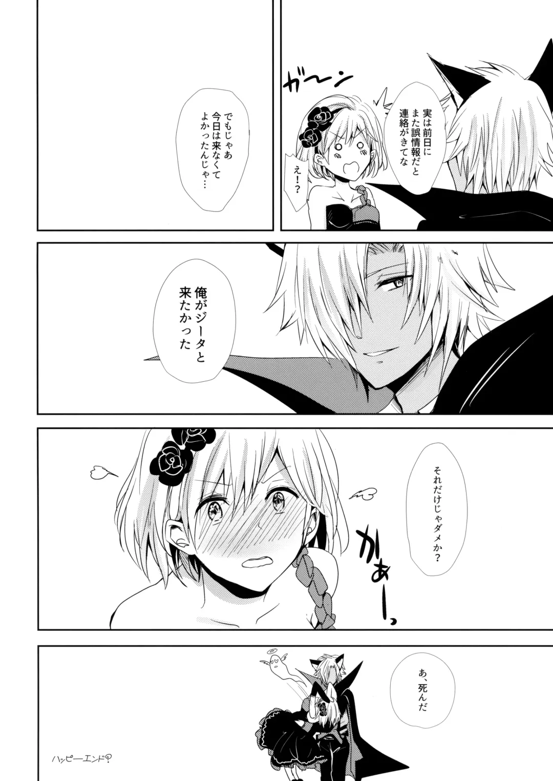 [Rei] Shall We Dance? Fhentai - Page 23