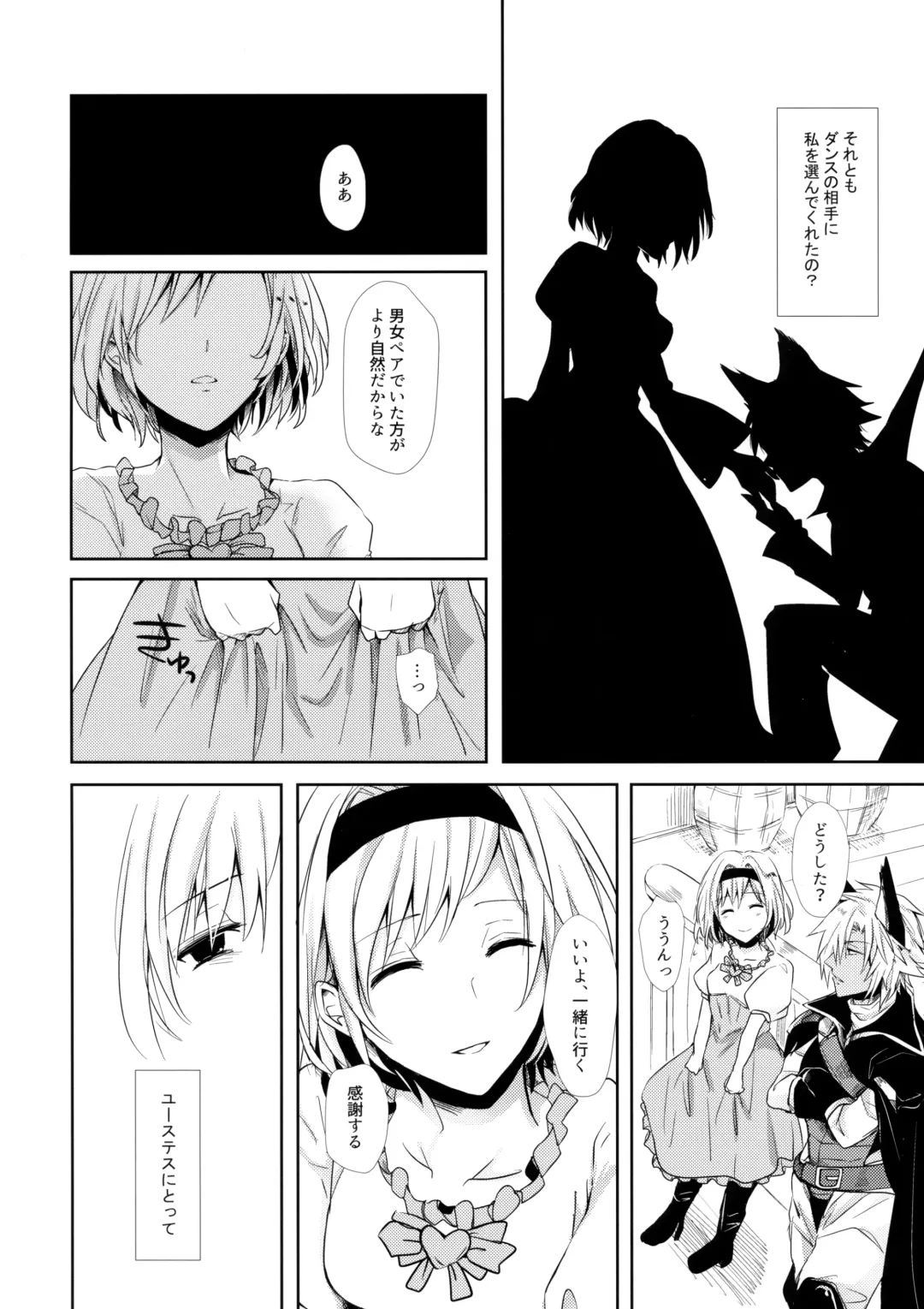 [Rei] Shall We Dance? Fhentai - Page 5