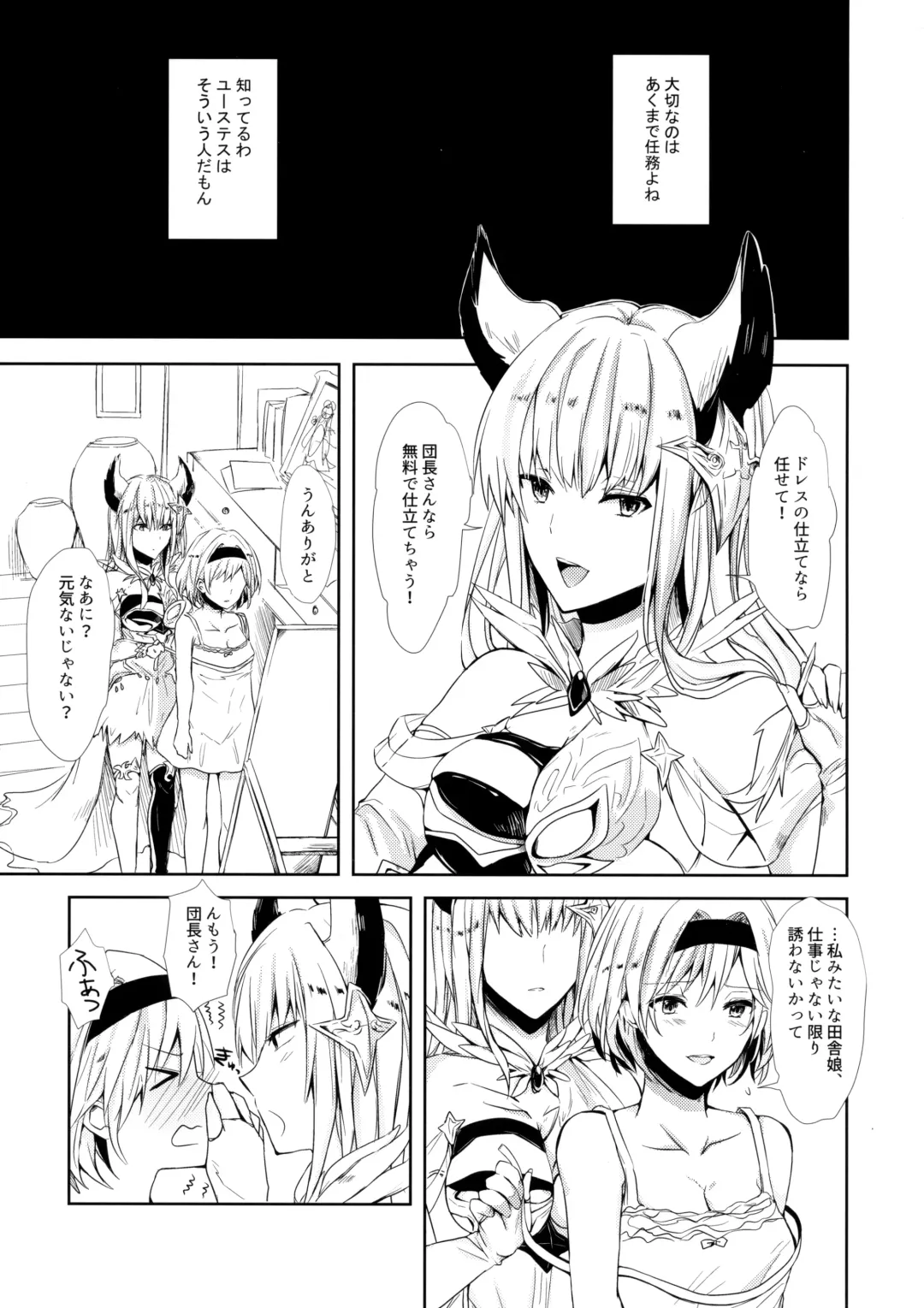 [Rei] Shall We Dance? Fhentai - Page 6