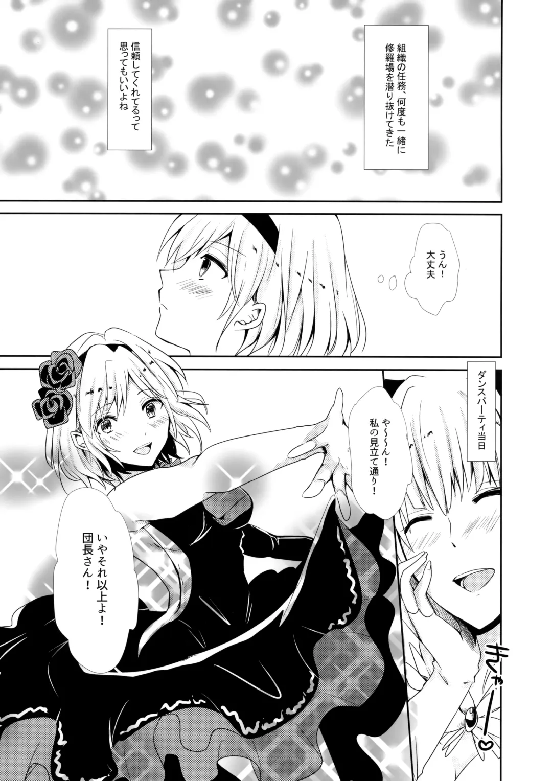 [Rei] Shall We Dance? Fhentai - Page 8