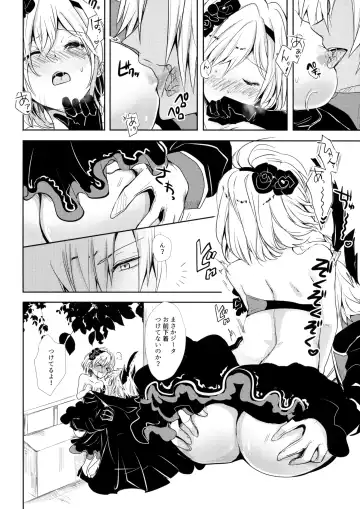 [Rei] Shall We Dance? Fhentai - Page 13