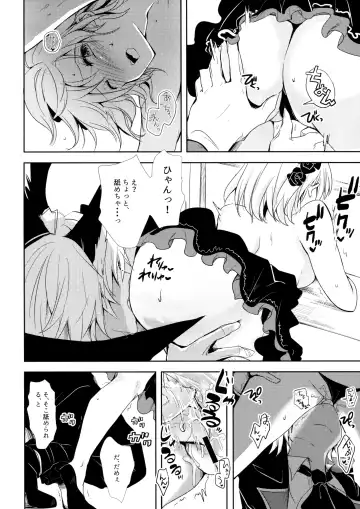 [Rei] Shall We Dance? Fhentai - Page 15