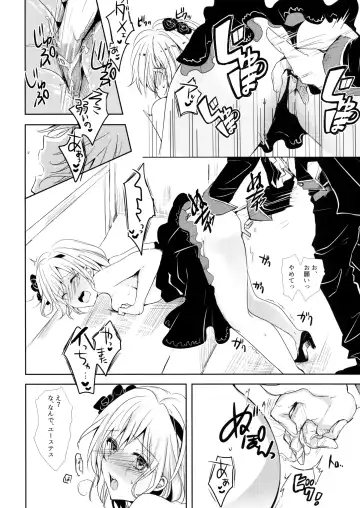 [Rei] Shall We Dance? Fhentai - Page 17