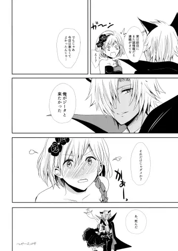 [Rei] Shall We Dance? Fhentai - Page 23