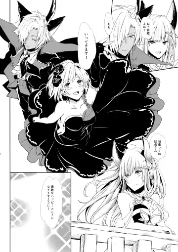 [Rei] Shall We Dance? Fhentai - Page 9