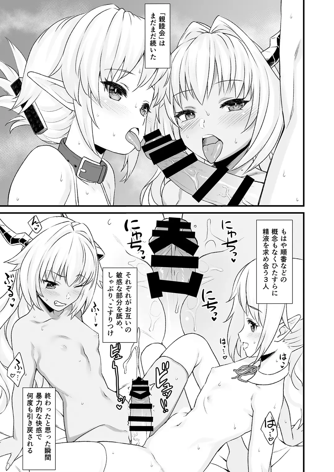 [Takunomi] Enjo Kouhai 4 Fhentai - Page 28