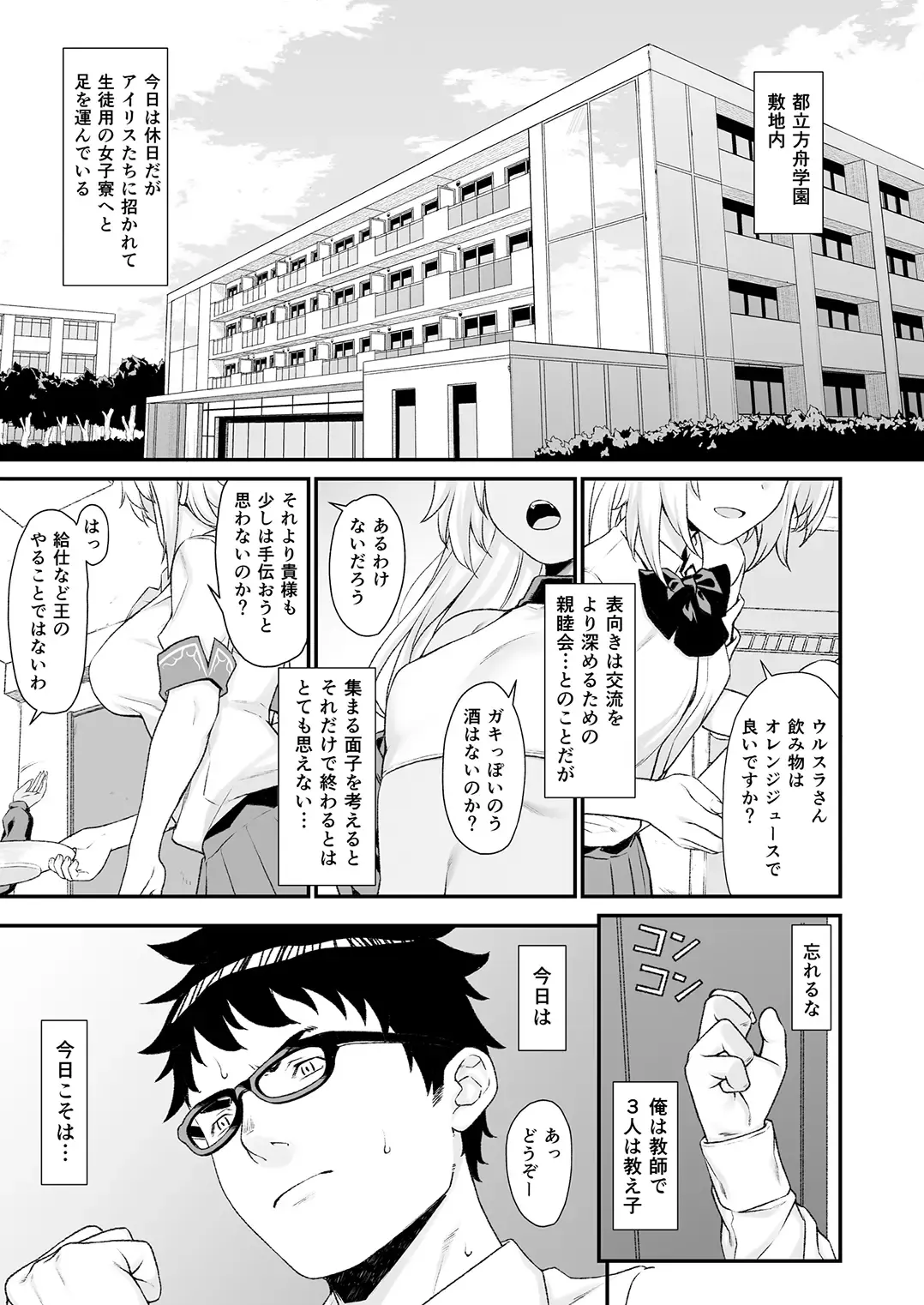 [Takunomi] Enjo Kouhai 4 Fhentai - Page 4