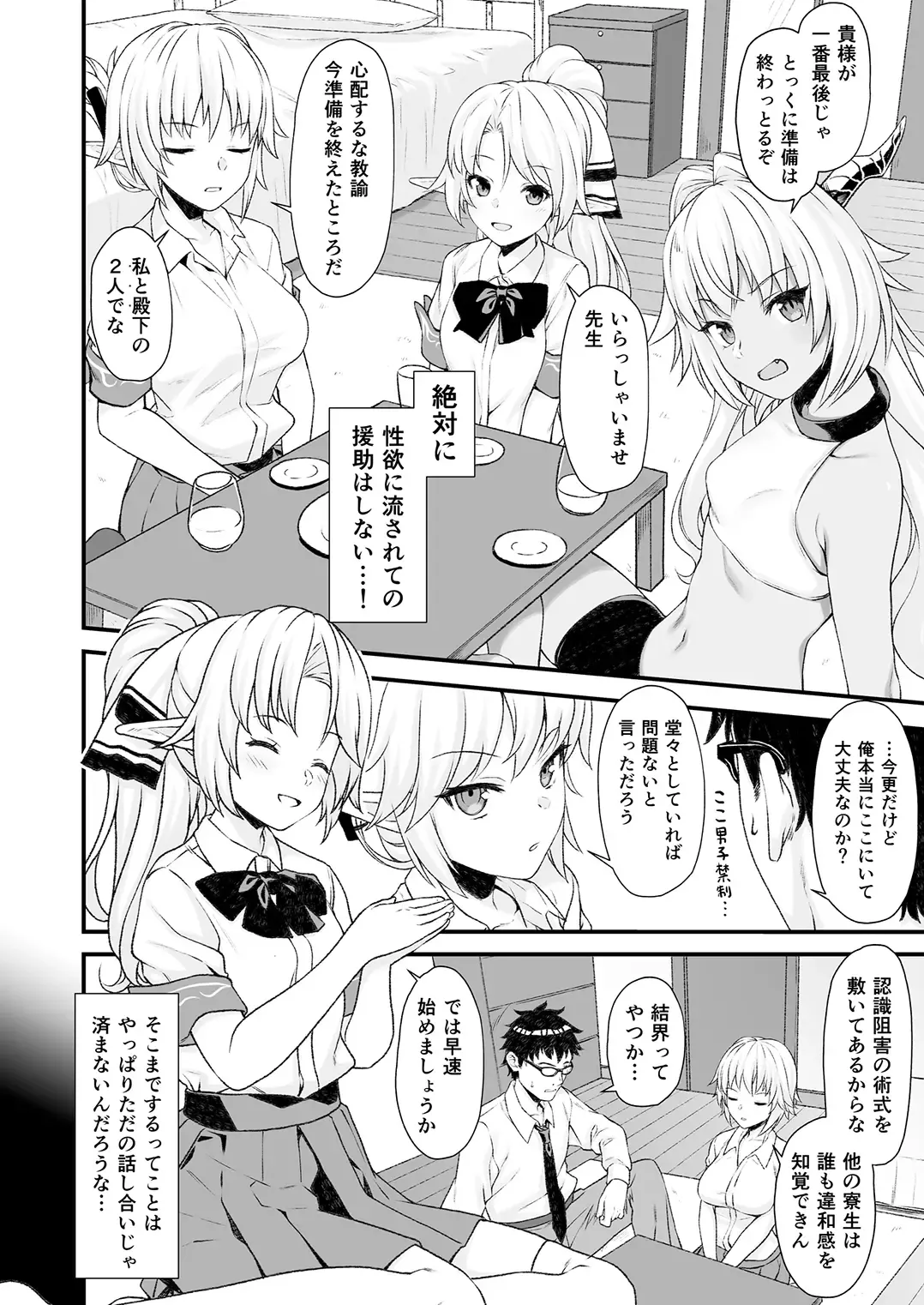 [Takunomi] Enjo Kouhai 4 Fhentai - Page 5