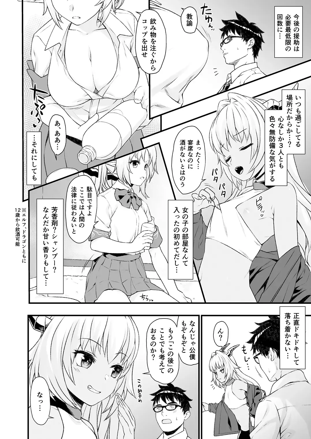 [Takunomi] Enjo Kouhai 4 Fhentai - Page 7