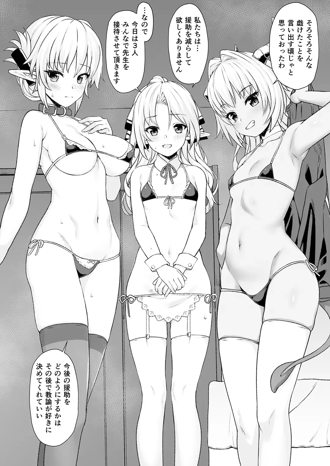 [Takunomi] Enjo Kouhai 4 Fhentai - Page 9