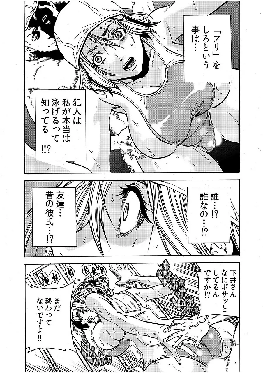 [Tachibana Naoki] Hitozuma Ingoku ~Kyousei-teki ni Choukyou Kaihatsu Sareru Karada~ 3 Fhentai.net - Page 24