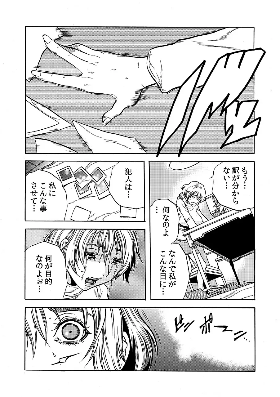 [Tachibana Naoki] Hitozuma Ingoku ~Kyousei-teki ni Choukyou Kaihatsu Sareru Karada~ 3 Fhentai.net - Page 3