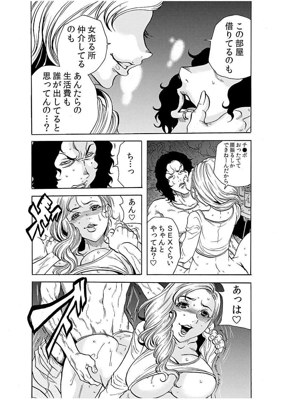 [Tachibana Naoki] Hitozuma Ingoku ~Kyousei-teki ni Choukyou Kaihatsu Sareru Karada~ 8 Fhentai - Page 16