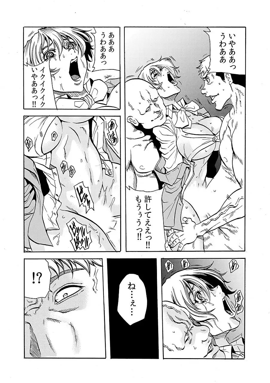 [Tachibana Naoki] Hitozuma Ingoku ~Kyousei-teki ni Choukyou Kaihatsu Sareru Karada~ 8 Fhentai - Page 19