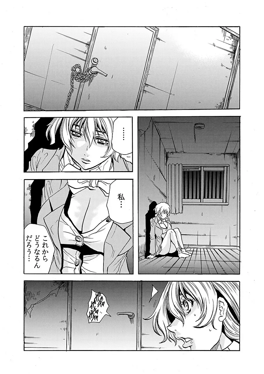 [Tachibana Naoki] Hitozuma Ingoku ~Kyousei-teki ni Choukyou Kaihatsu Sareru Karada~ 8 Fhentai - Page 24