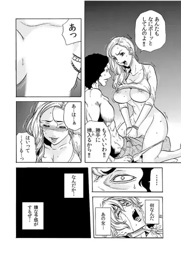 [Tachibana Naoki] Hitozuma Ingoku ~Kyousei-teki ni Choukyou Kaihatsu Sareru Karada~ 8 Fhentai - Page 13