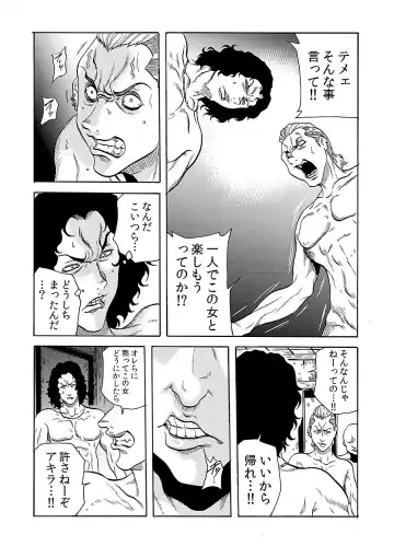 [Tachibana Naoki] Hitozuma Ingoku ~Kyousei-teki ni Choukyou Kaihatsu Sareru Karada~ 8 Fhentai - Page 22