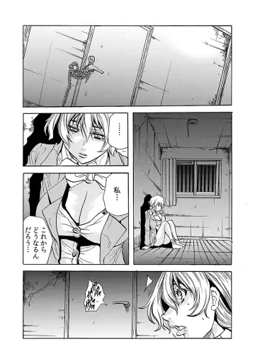 [Tachibana Naoki] Hitozuma Ingoku ~Kyousei-teki ni Choukyou Kaihatsu Sareru Karada~ 8 Fhentai - Page 24