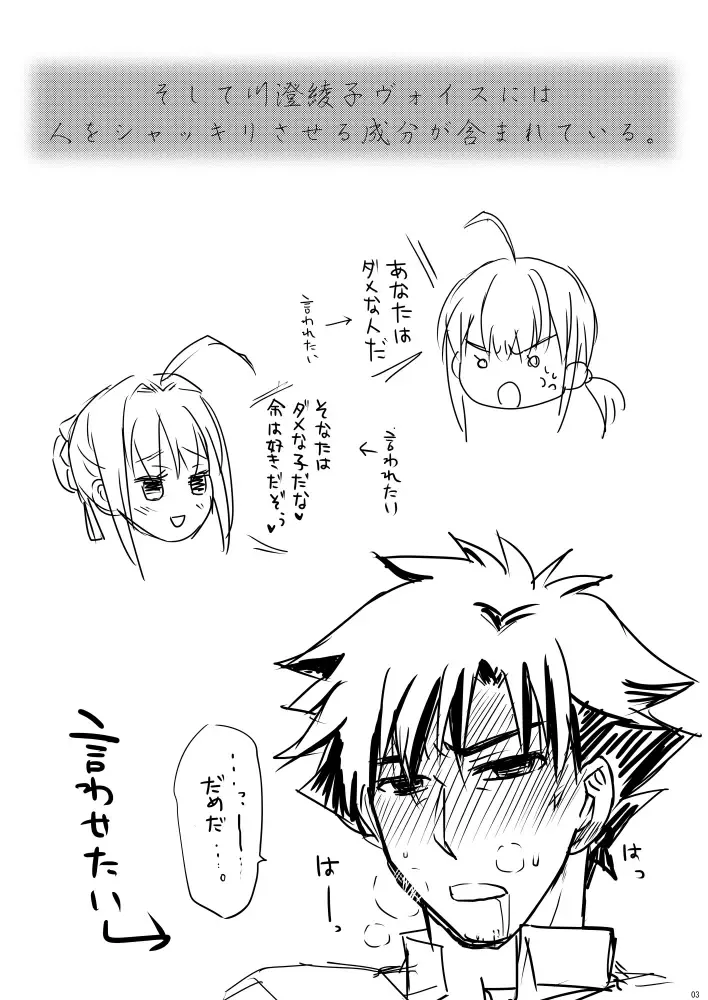 [Rin] 剣切剣コピー本 Fhentai - Page 2