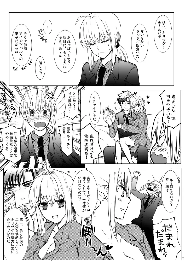 [Rin] 剣切剣コピー本 Fhentai - Page 4