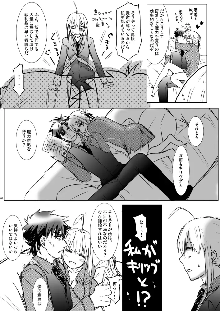 [Rin] 剣切剣コピー本 Fhentai - Page 5