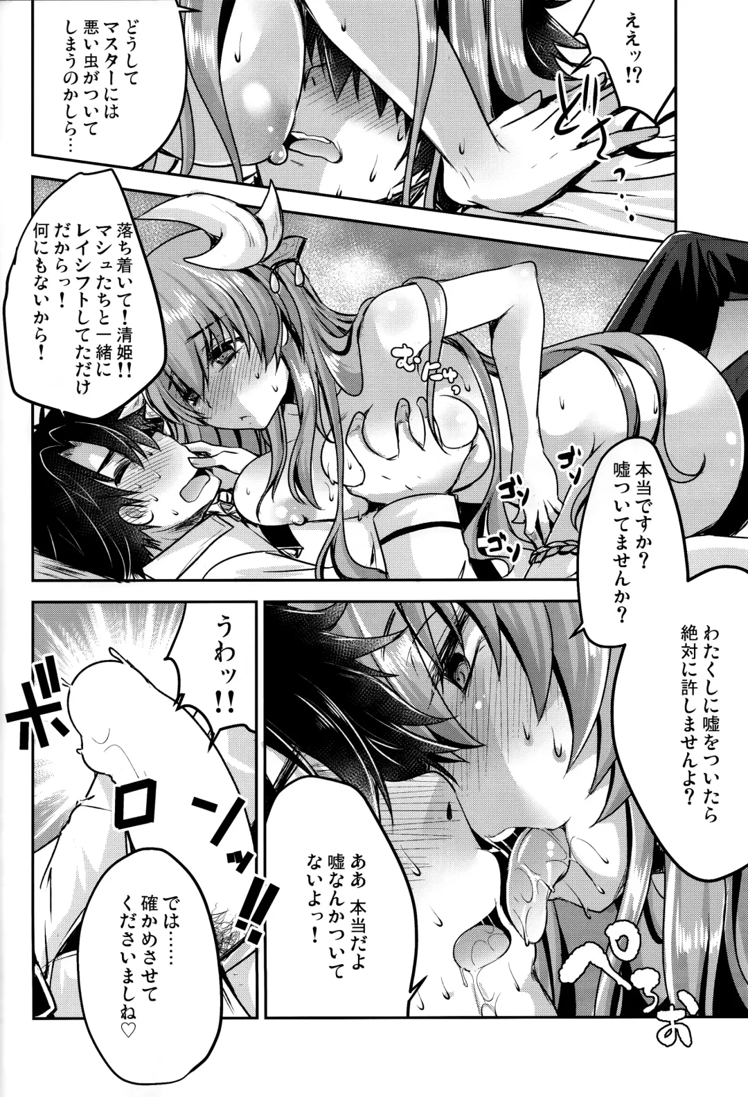 [Usubeni Sakurako] Dokusenyoku Fhentai.net - Page 5