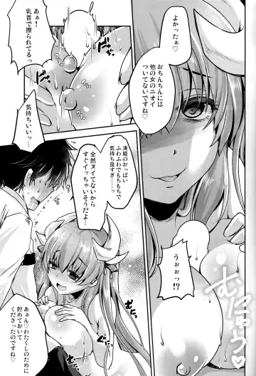 [Usubeni Sakurako] Dokusenyoku Fhentai.net - Page 6