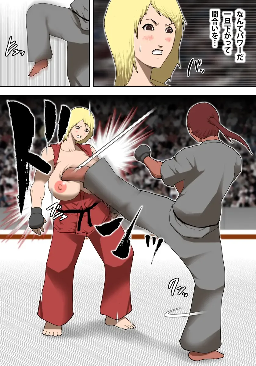 [Takasaki Jiro] Oppai Karate Fhentai - Page 14