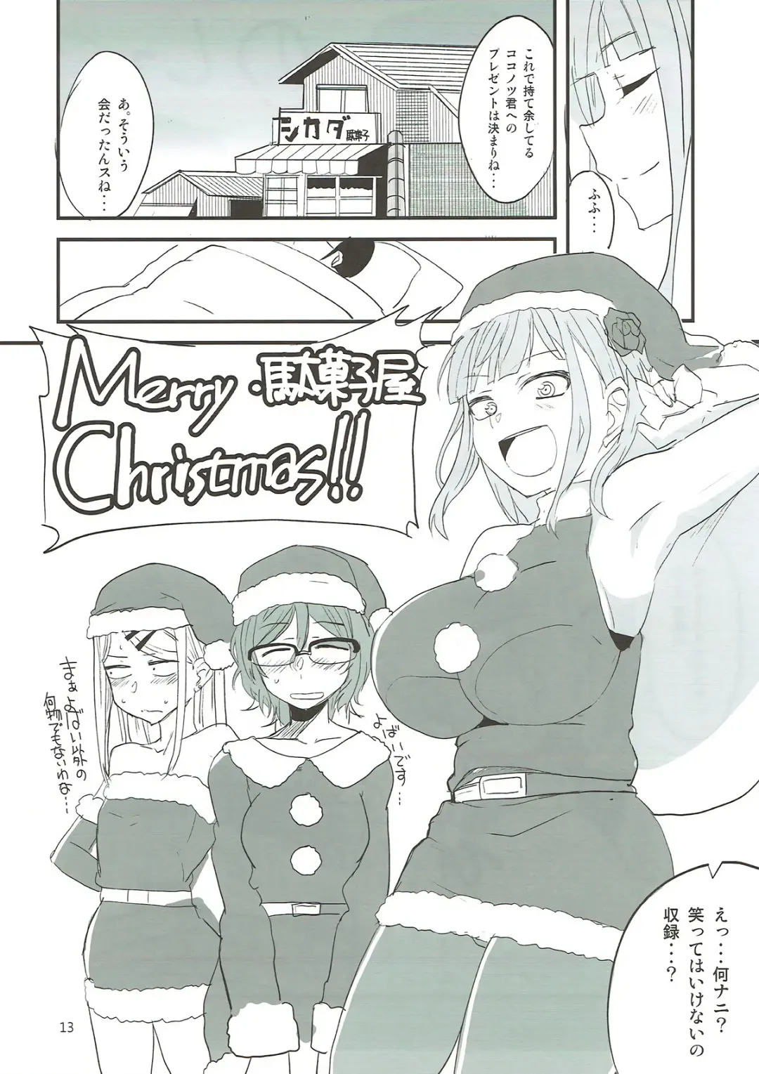 [Aoi Manabu] Dagashi Chichi 7 Fhentai.net - Page 12