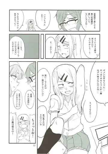 [Aoi Manabu] Dagashi Chichi 7 Fhentai.net - Page 11