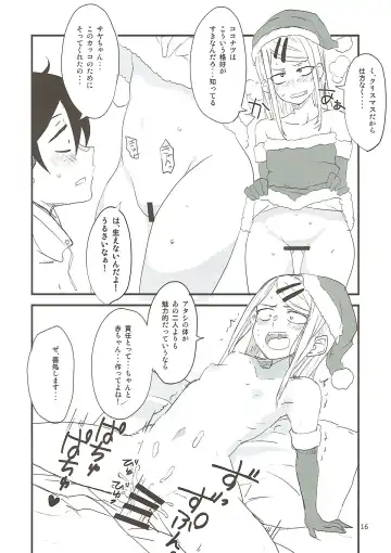 [Aoi Manabu] Dagashi Chichi 7 Fhentai.net - Page 15