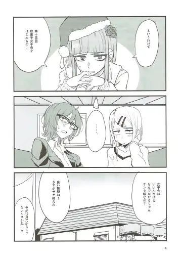 [Aoi Manabu] Dagashi Chichi 7 Fhentai.net - Page 3