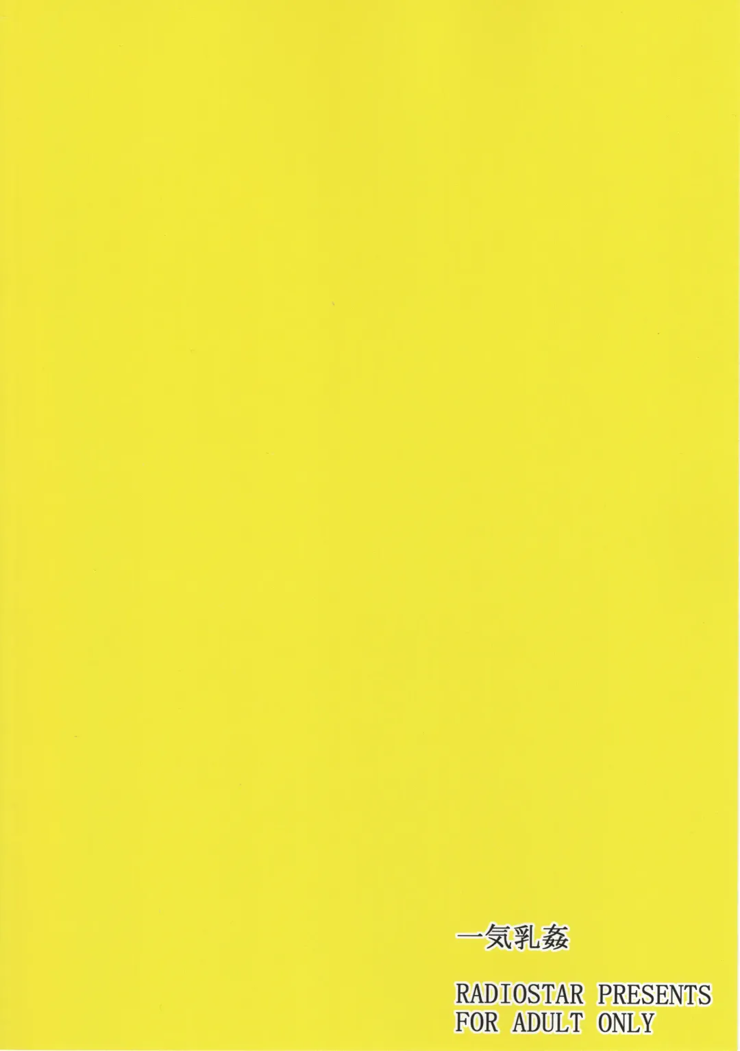 [Kudou Hiroshi] ikkinyukan Fhentai - Page 18