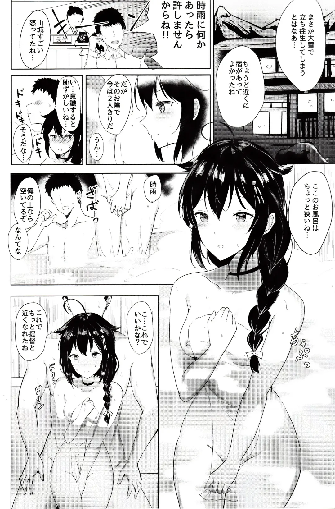 [Takaharu] Shigure no Dakigokochi Fhentai - Page 3