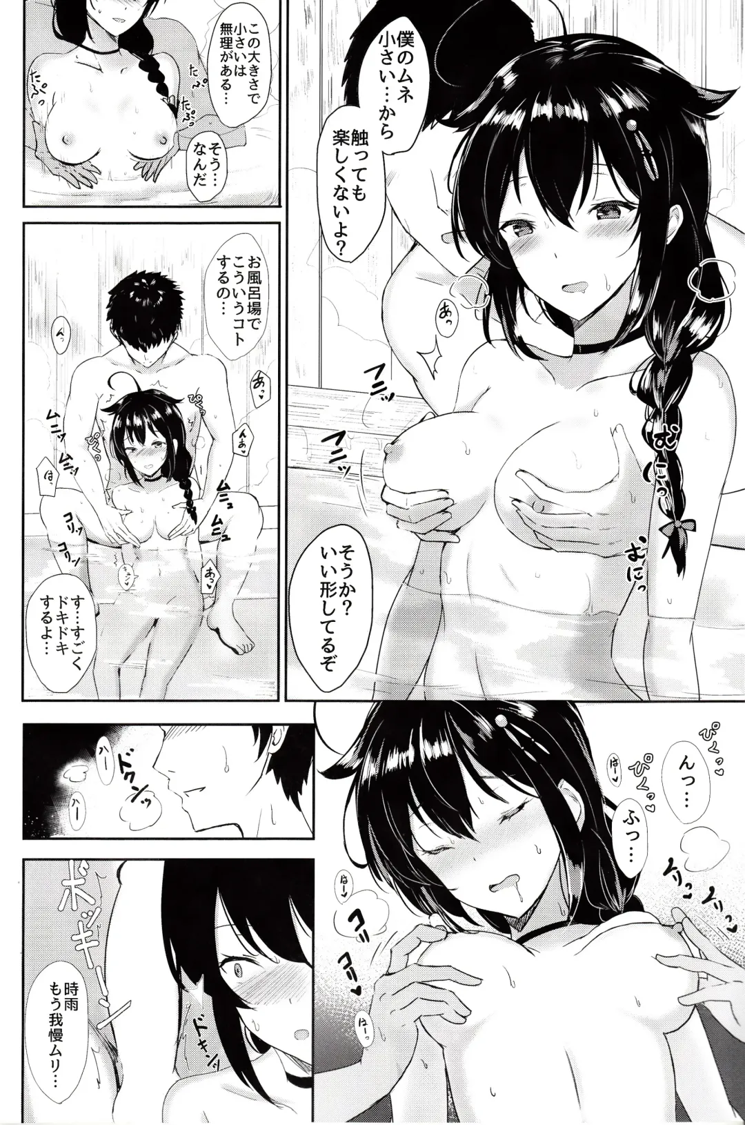 [Takaharu] Shigure no Dakigokochi Fhentai - Page 5