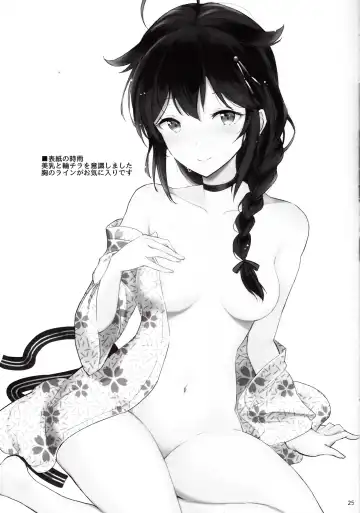 [Takaharu] Shigure no Dakigokochi Fhentai - Page 24