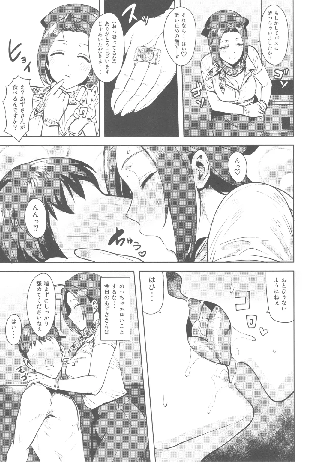 [Tsurui] AZ Memories 3 Fhentai.net - Page 6