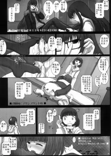 [Fukunotsukuribe] MromantikXVIII Fhentai.net - Page 26