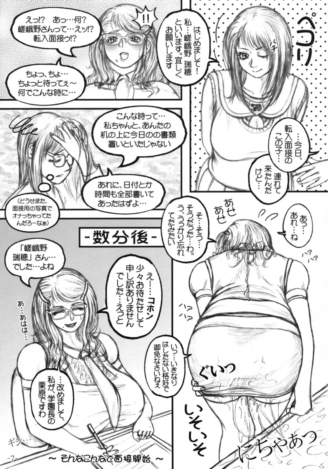 [Lowhide] Meshimase! Futanari Gakuencyo Fhentai - Page 8