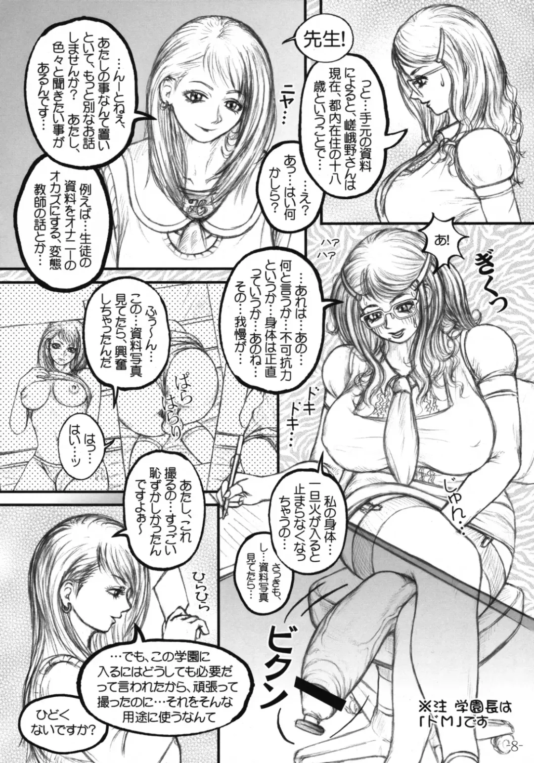 [Lowhide] Meshimase! Futanari Gakuencyo Fhentai - Page 9