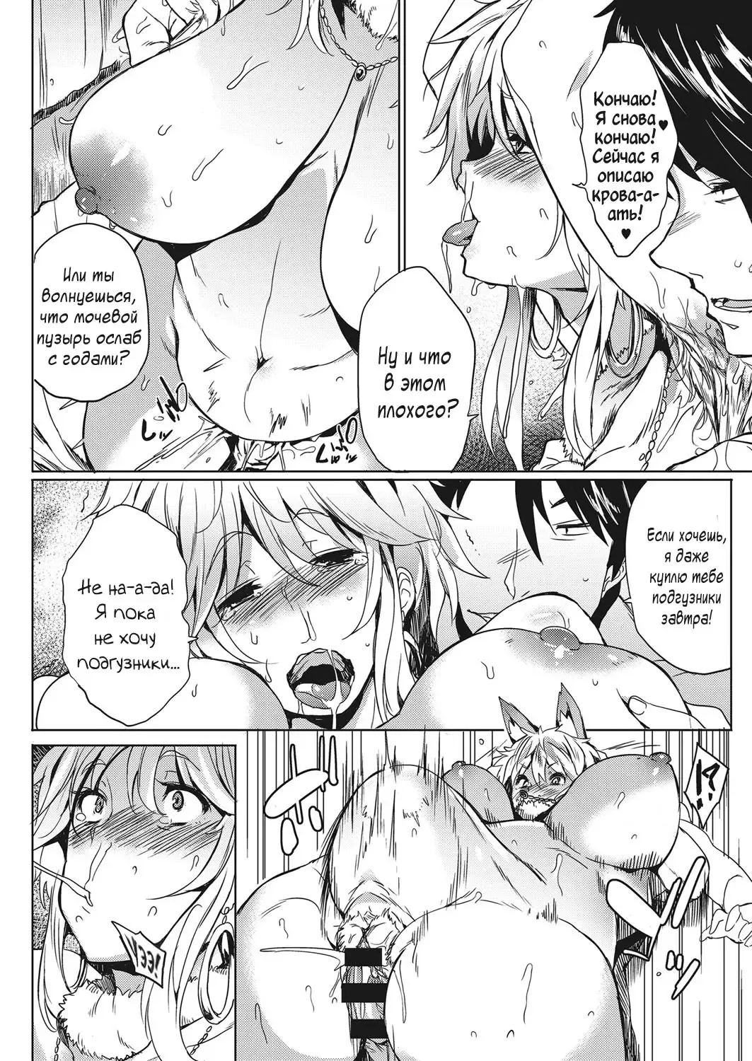 [Kawaisaw] OVER CHANGE! Fhentai.net - Page 14