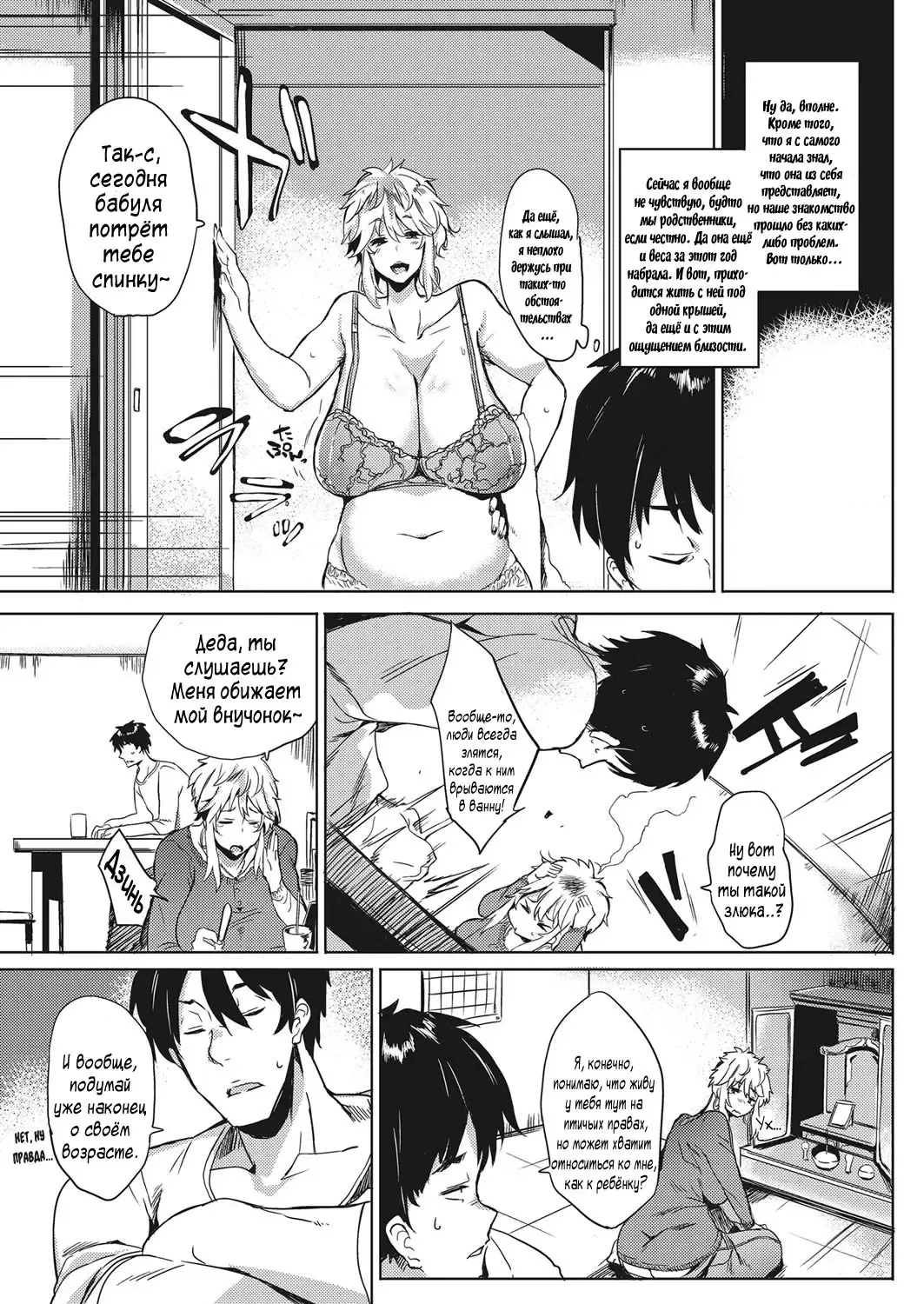 [Kawaisaw] OVER CHANGE! Fhentai.net - Page 3