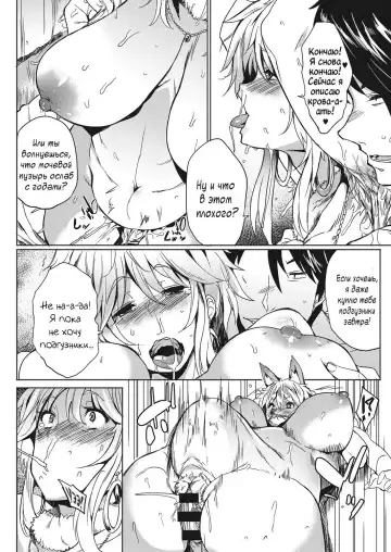 [Kawaisaw] OVER CHANGE! Fhentai.net - Page 14